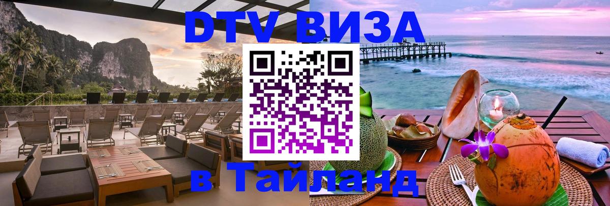 Сколько стоит DTV виза — актуальные цены, оформление даже без документов - 